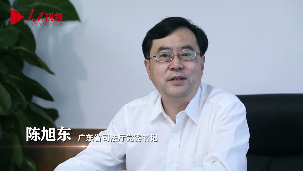 广东省司法厅党委书记陈旭东