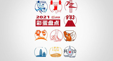 һ�鴴��ͼ���̵�2021��Ȳʵ�