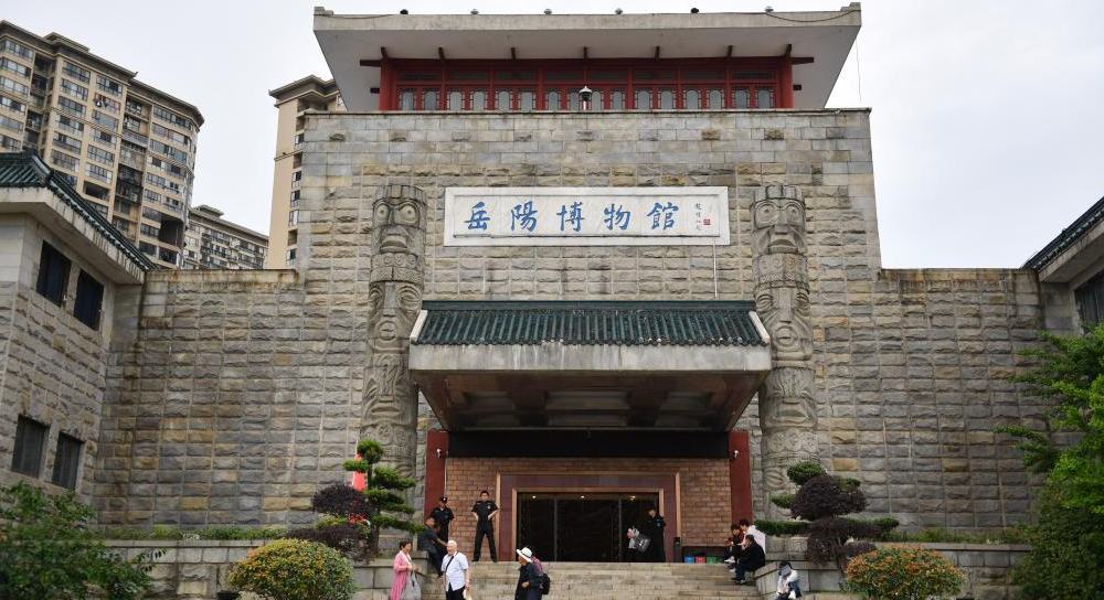 岳阳市博物馆重新开放