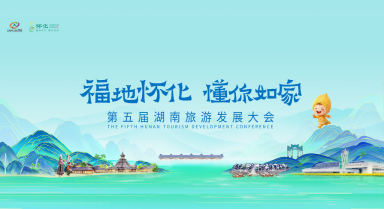 福地怀化 懂你如家