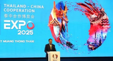 2025泰中合作博览会在曼谷开幕