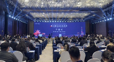 第七届中法文化论坛在长沙开幕