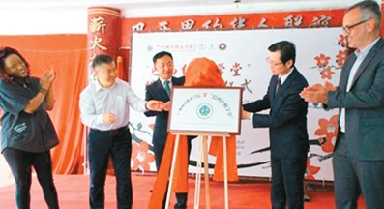 广州里约友城故事开职教新篇