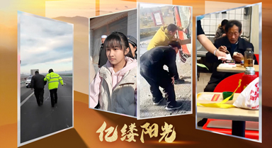 亿缕阳光|那一刻,有光