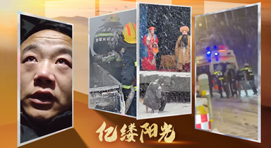 亿缕阳光|冬日暖流