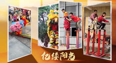 亿缕阳光｜雄狮少年