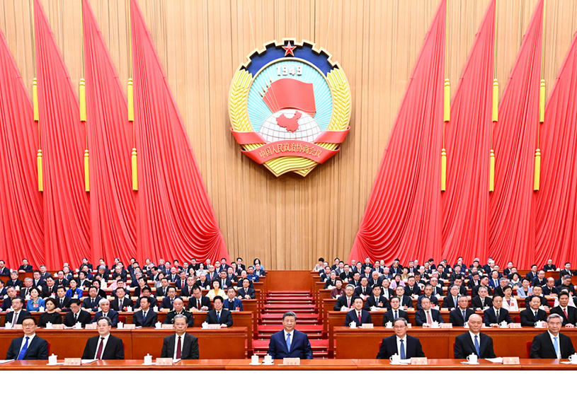 全国政协十四届四次会议在北京开幕