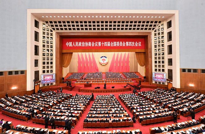 全国政协十四届四次会议举行第二次全体会议