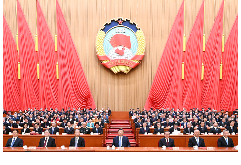 全国政协十四届四次会议在北京闭幕