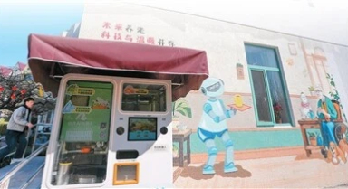 科技与温暖相伴相融