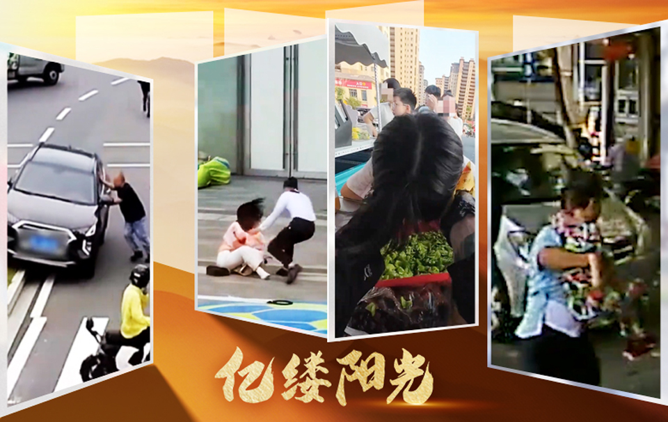 亿缕阳光｜幸好有你