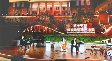 两岸青年在厦门鼓浪屿同唱一首歌