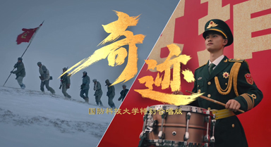 跨时空对唱！老中青三代致敬长征奇迹