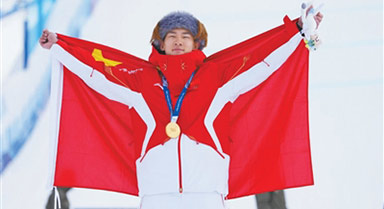 苏翊鸣：我是很幸福的一个孩子