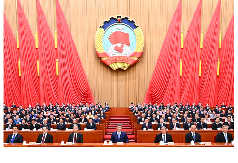 全国政协十四届四次会议在北京开幕