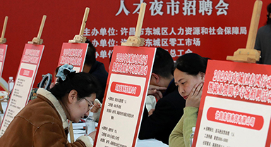 “人才夜市”招聘热