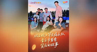 梦想成真是什么感觉?