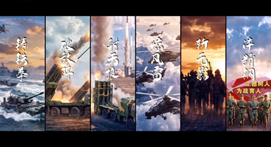 奋楫之“陆”
