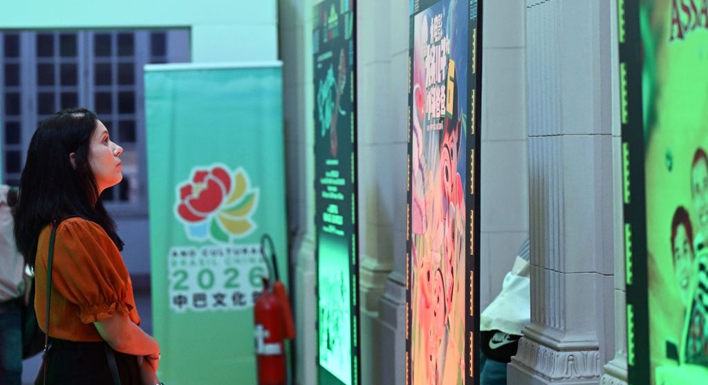 中国－巴西电影展颁奖典礼在里约举行