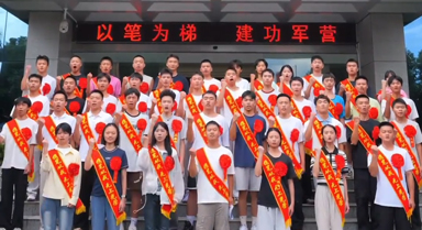 57名黔西南学子圆梦军校
