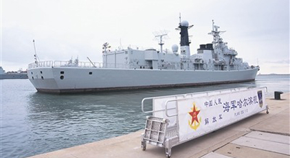 “中华第一舰”退出现役