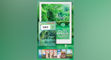 不知去哪旅游可以翻翻课本