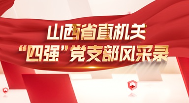 党旗映初心 堡垒在一线