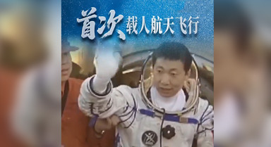 中国载人航天这些"首次",太骄傲了!