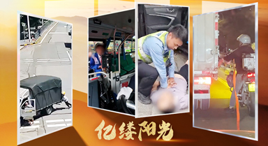 亿缕阳光｜车流里的善意