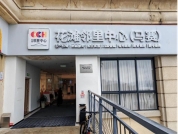 花滩邻里中心。重庆世纪金马智慧生活服务有限公司供图